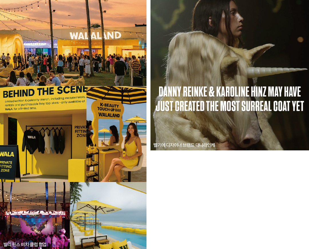 K-패션 & 컬처 테크기업 ‘왈라’ 글로벌 무대로 GO 2580-Image